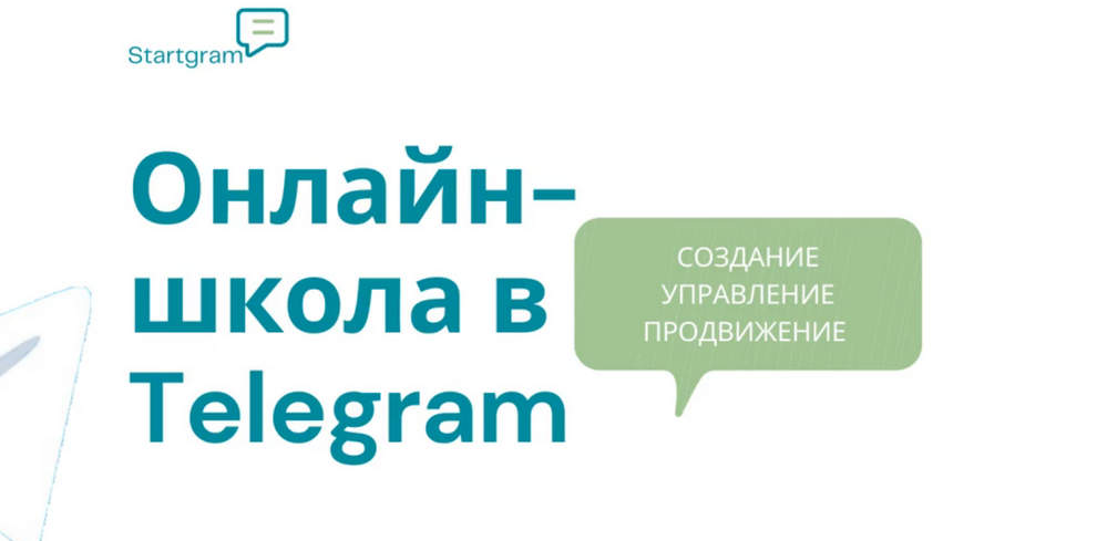 [Gramik Startgram] [Stepik] Онлайн-школа в Telegra_0.png